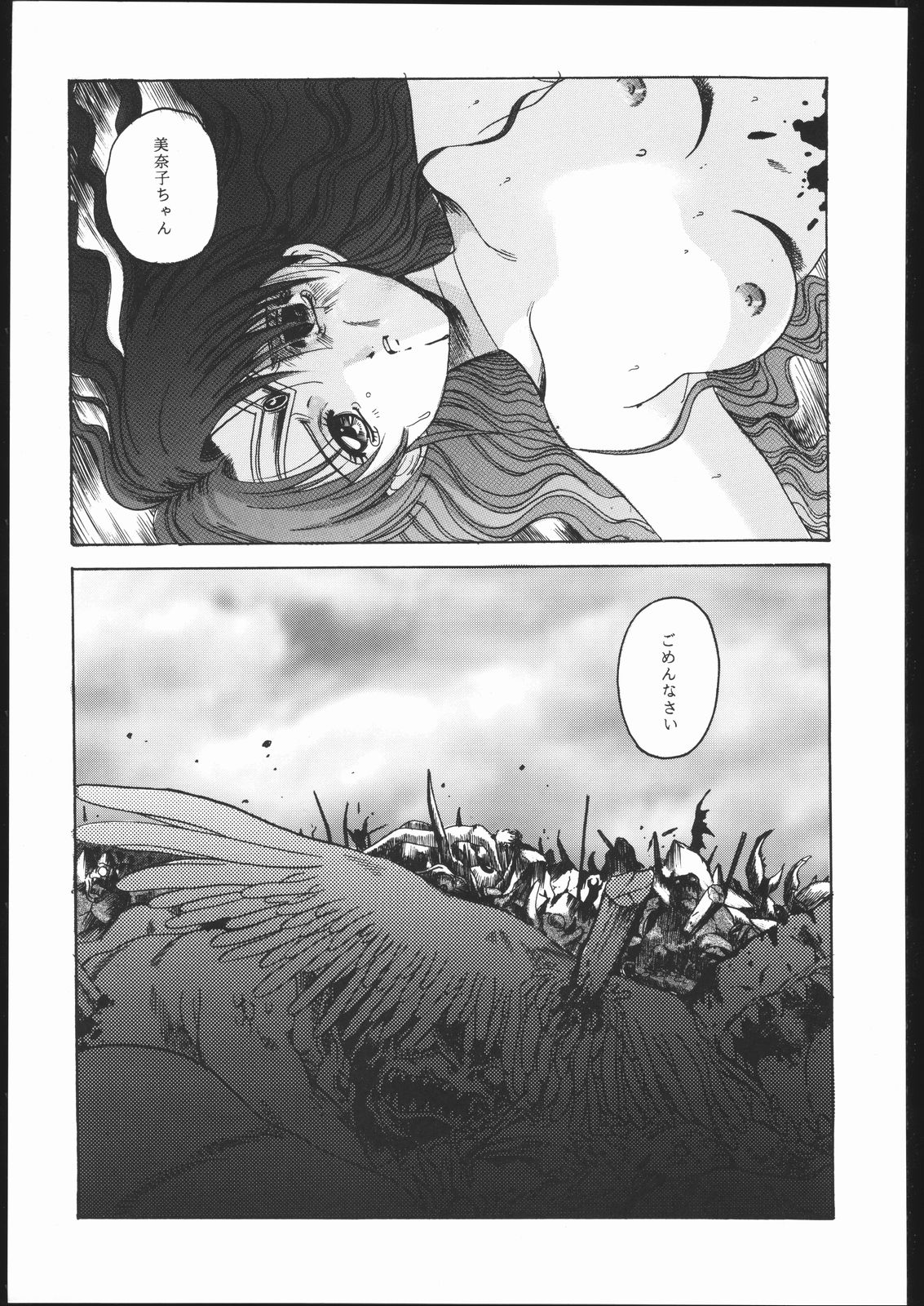 (C50) [Jiyuugaoka Shoutengai (Hiraki Naori)] Pretty Soldier SAILOR MOON the Minako III (Bishoujo Senshi Sailor Moon) page 94 full