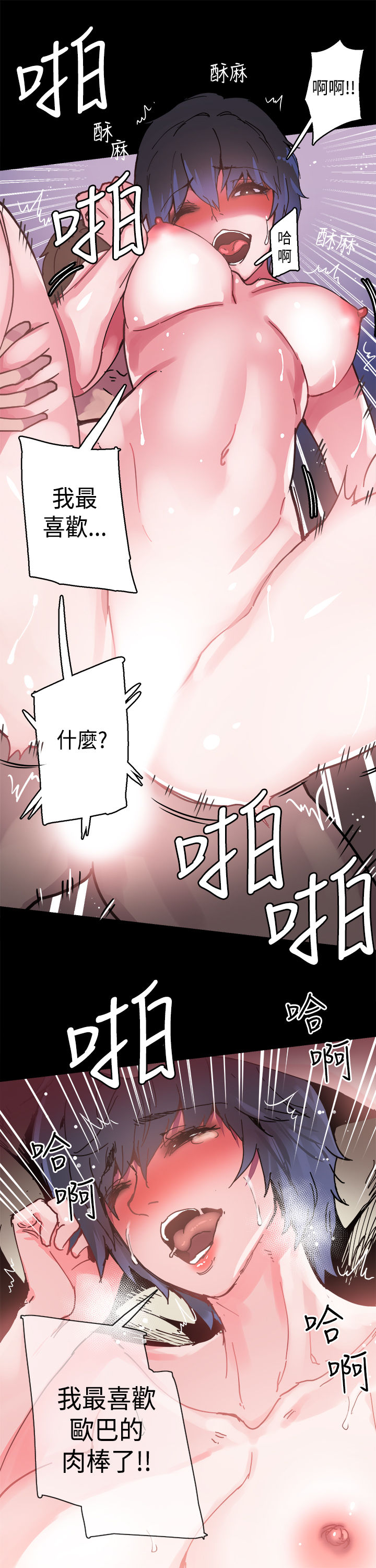 Bodychange Ch.1 [Chinese] page 19 full