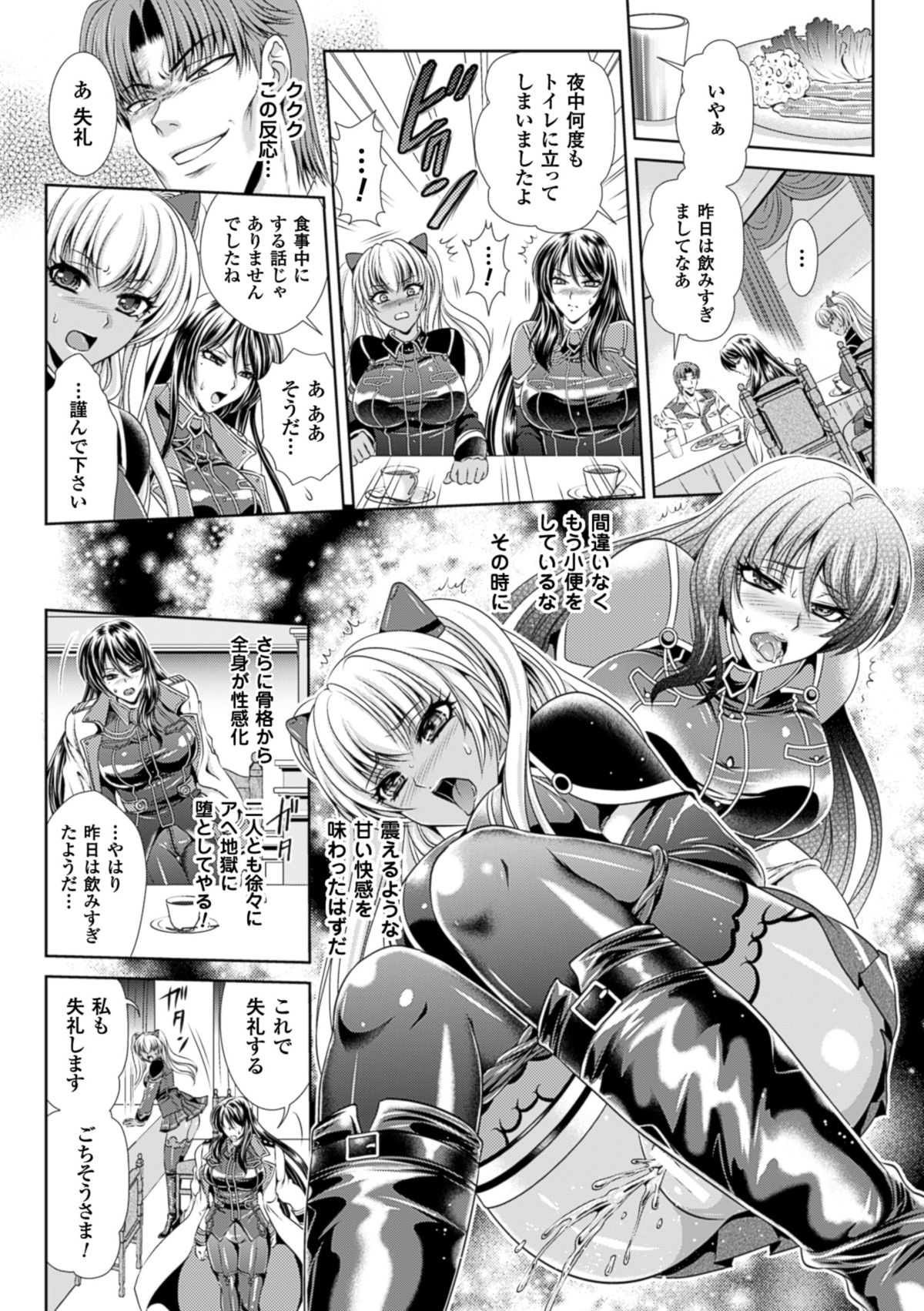 [Kusunoki Rin] Kangoku Senkan 3 ~Nessa no Sennou Kouro~ [Digital] page 59 full