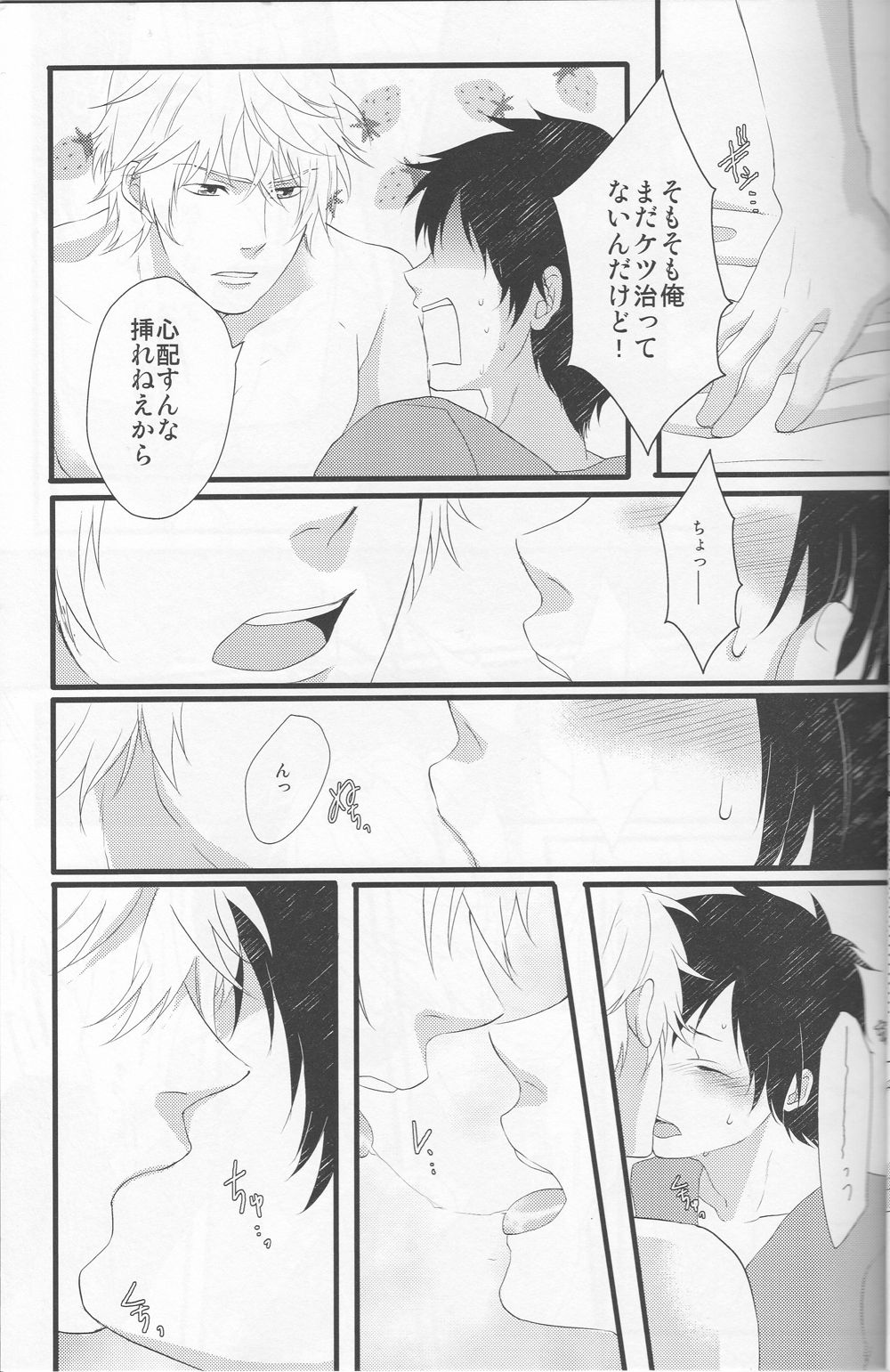 [EARTHEATER] Working Ahead - Durarara doujinshi (Yaoi-Sei) Japanese page 21 full