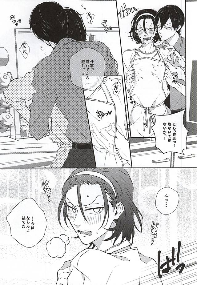 (Zenkai Cadence 6) [URiEF (Miki Yun)] Oku-sama wa Yamagami-sama (Yowamushi Pedal) page 4 full