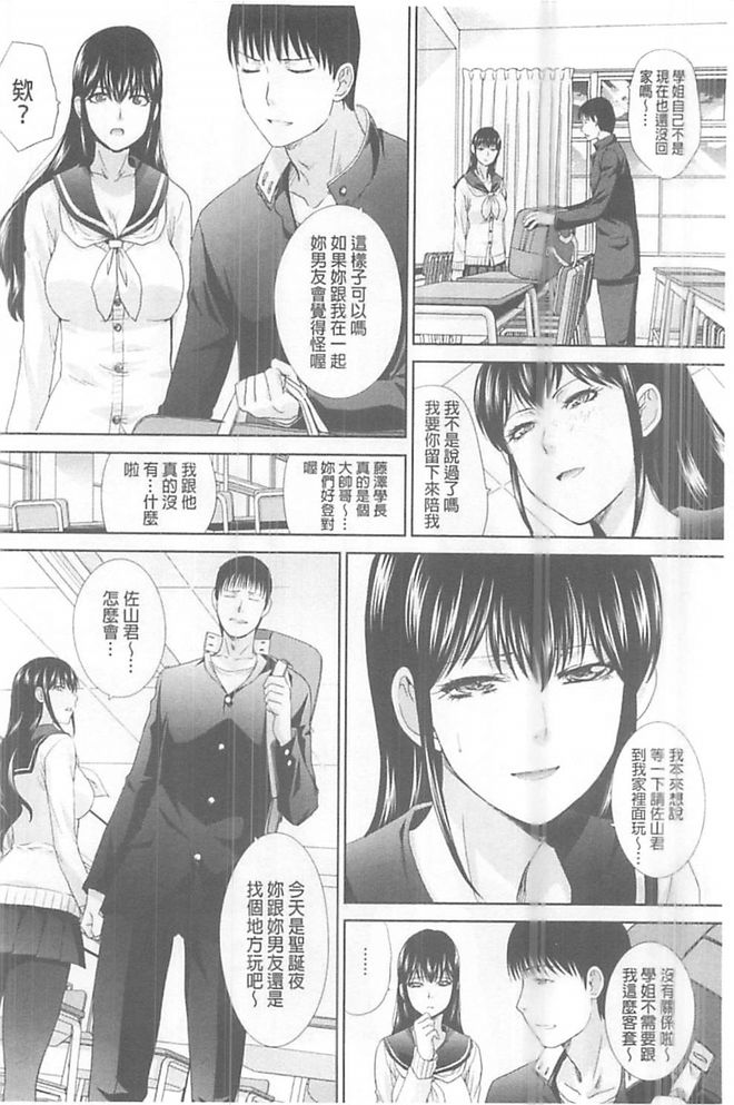[Itaba Hiroshi] Kono Haru, Kanojo ga Dekimashita. - I found a girlfriend in this spring [Chinese] page 27 full