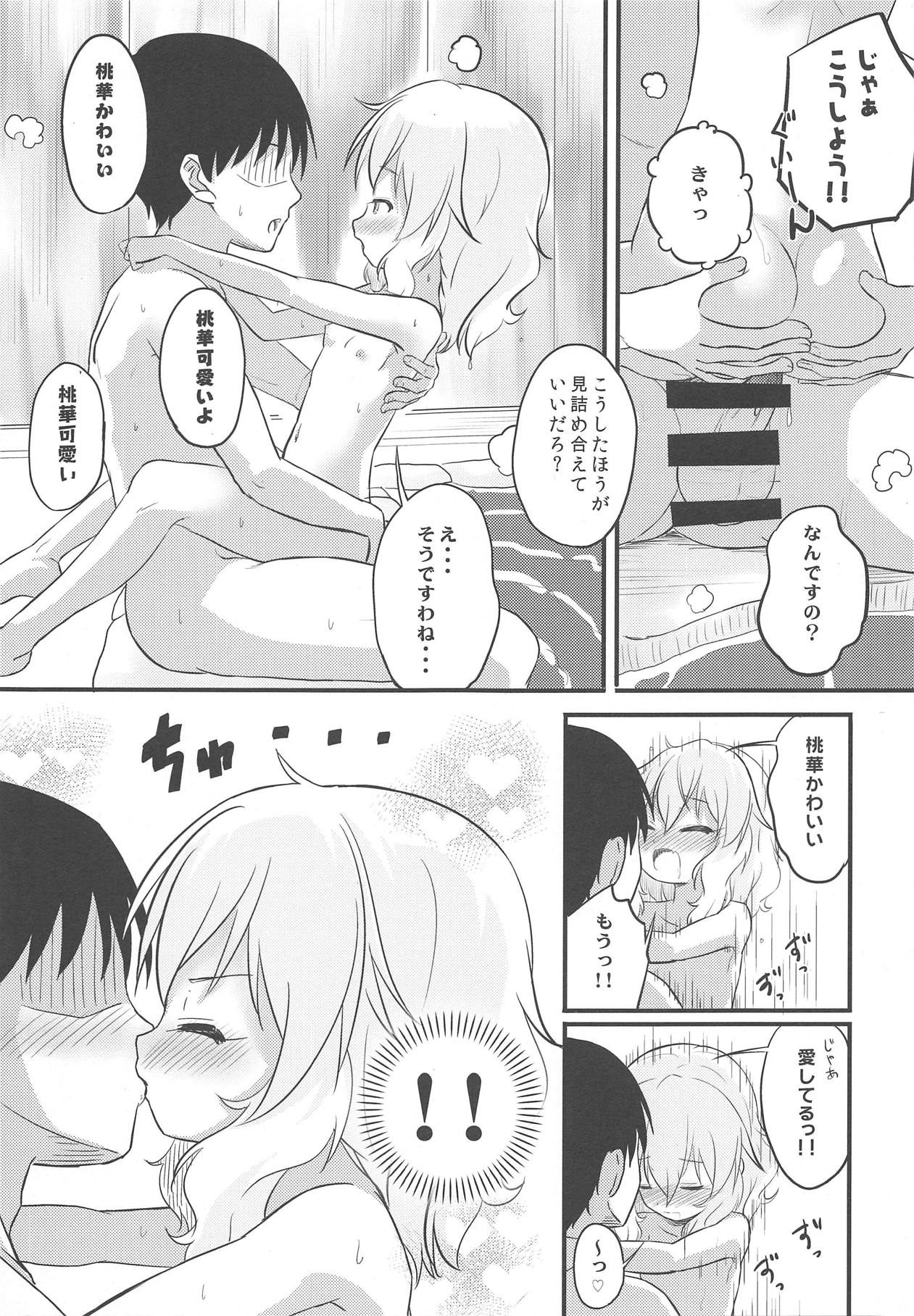 (My Best Friends 12) [Nisiarea (Syouwaru)] Hikyou Onsen no Itonami (THE IDOLM@STER CINDERELLA GIRLS) page 14 full