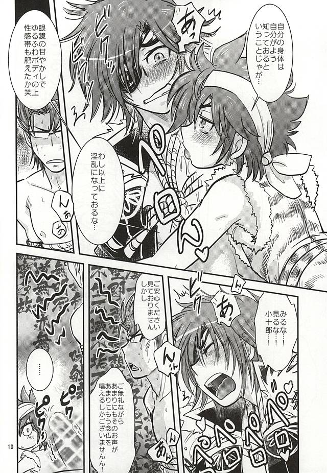 (Kyoukoukingen Juukurin) [Huhu Hanten (Sasaka Mahiro)] Masamune Parfait (Sengoku Musou) page 7 full