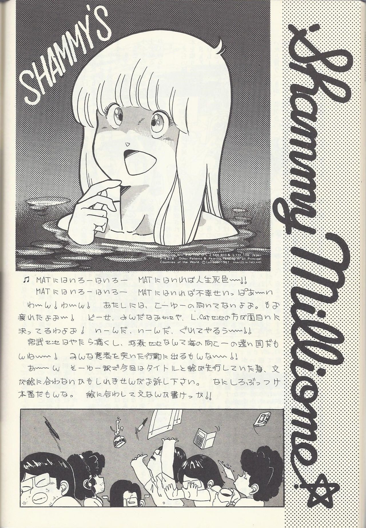 Macross Attack Team - Sky Angels IV: Don't Say Goodbye page 36 full