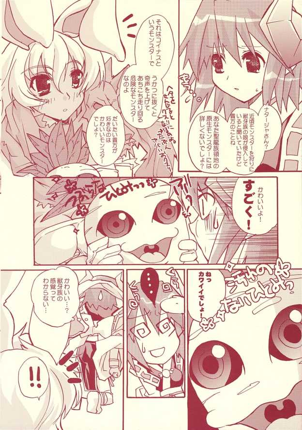 (C69) [Mimimimi (Narita Riuku)] otona no chocolate (Shinrabanshou Choco) page 9 full