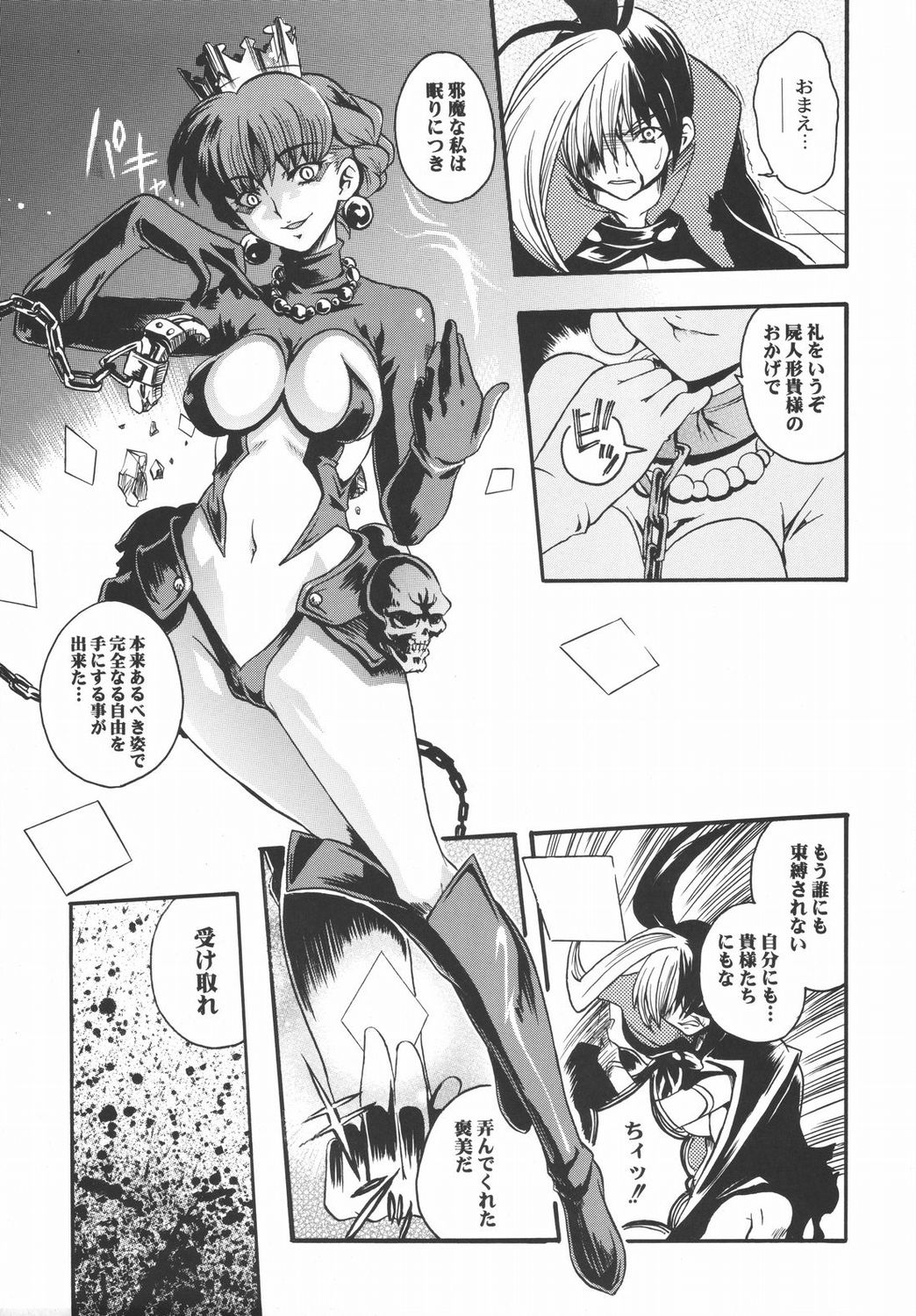 (C69) [Uguisuya (Uguisu Kagura)] BROKEN EDGE (Princess Crown) page 30 full