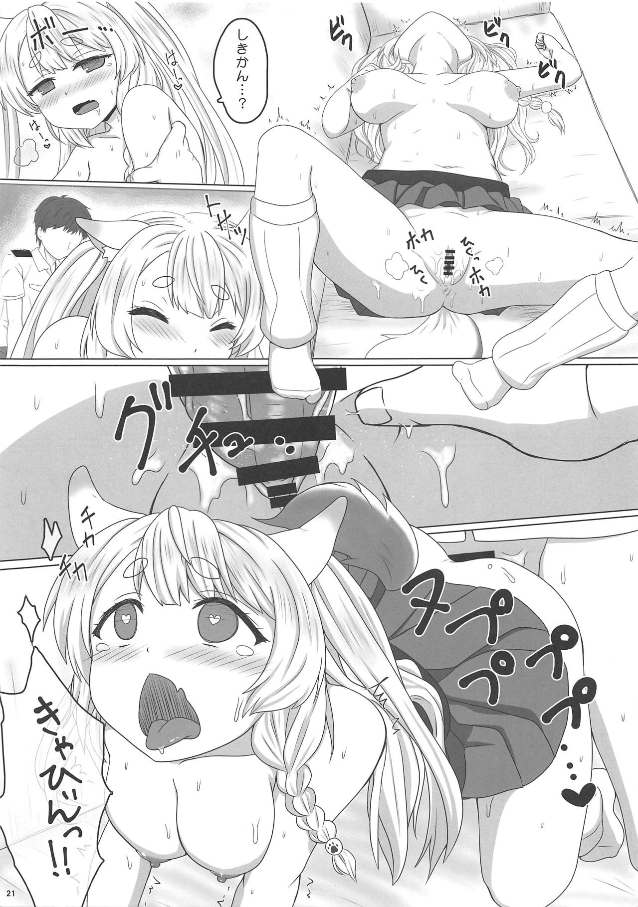 (C94) [PASTEL WING (Kisaragi-ICE)] Uchi no Kawaii Yome (Azur Lane) page 20 full