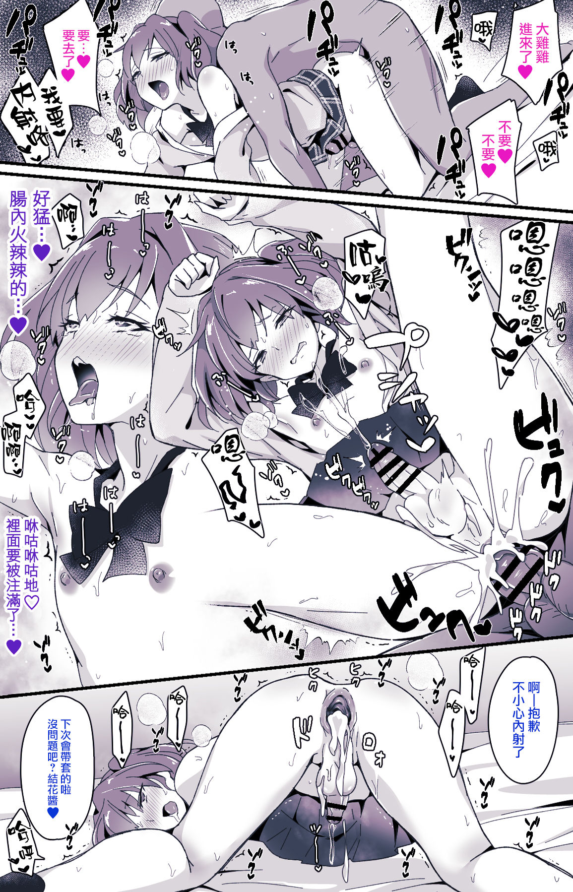 [Maita Keikaku (Sennomori Maitake)] Otokonoko BOX [Chinese] [瑞树汉化组] [Digital] page 14 full