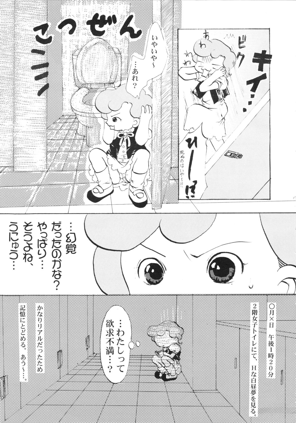 (C57) [Marchen Box (Momo-jin, MAO NO)] Hazuki -Hazuki Triangle- (Ojamajo Doremi) page 37 full