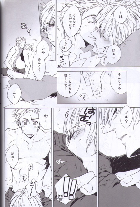 [SKEBAN (Mozuya Haruki)] Photograph (Hetalia: Axis Powers) page 17 full