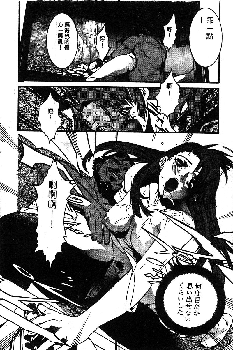 姬盜人 Deluxe page 43 full