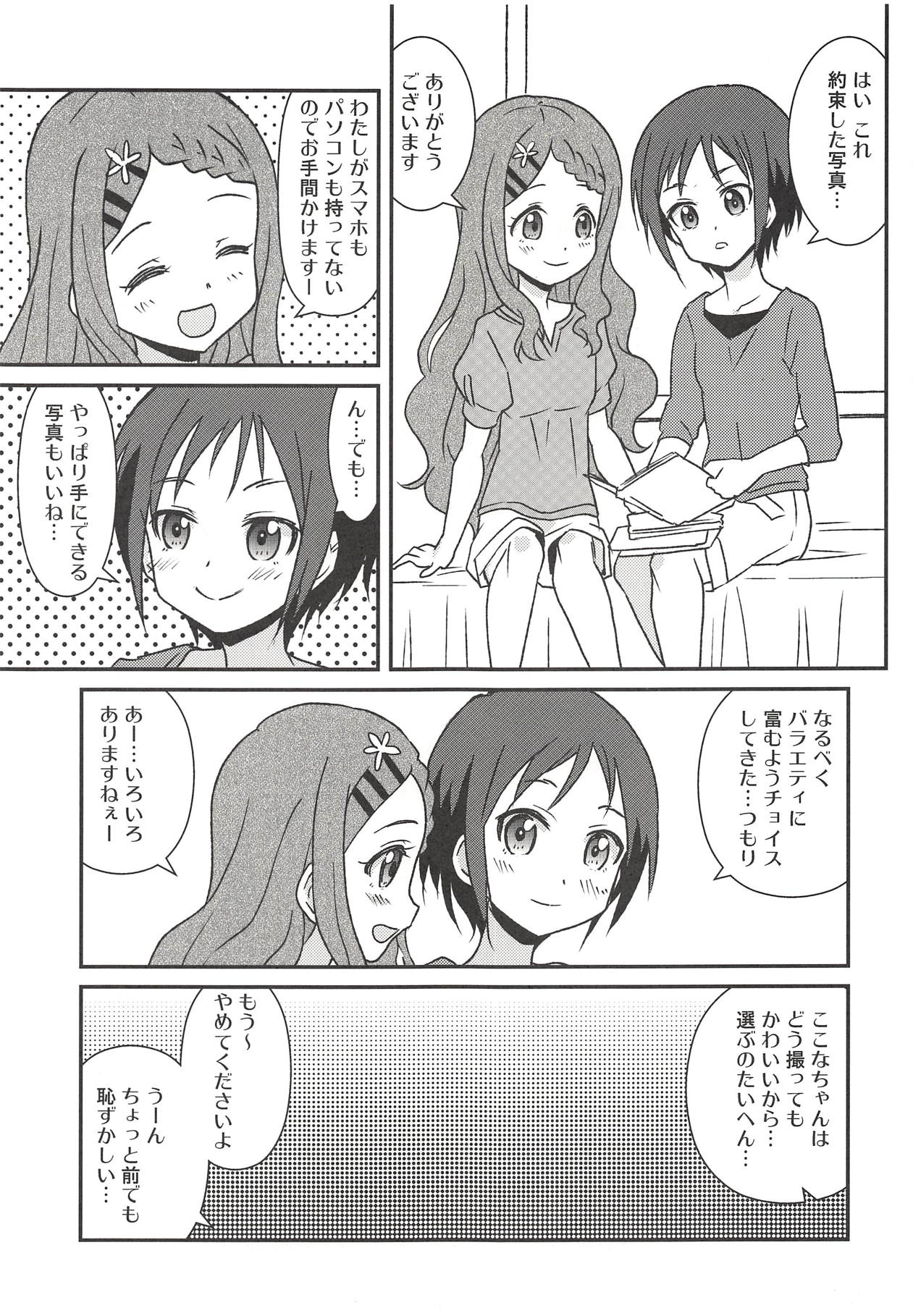 (COMIC1☆14) [Tougall Kai (Kairakuen Umeka)] Yuri Ecchi nante Hisashiburi desu~ (Yama no Susume) page 4 full