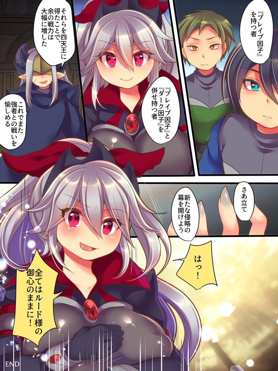 [Amuai Okashi Seisakusho (Reitou Mikan, Shikishi Tenki)] Seisou Sentai Brave Hearts ~Soshite Seigi wa Aku ni Otsu~ page 39 full