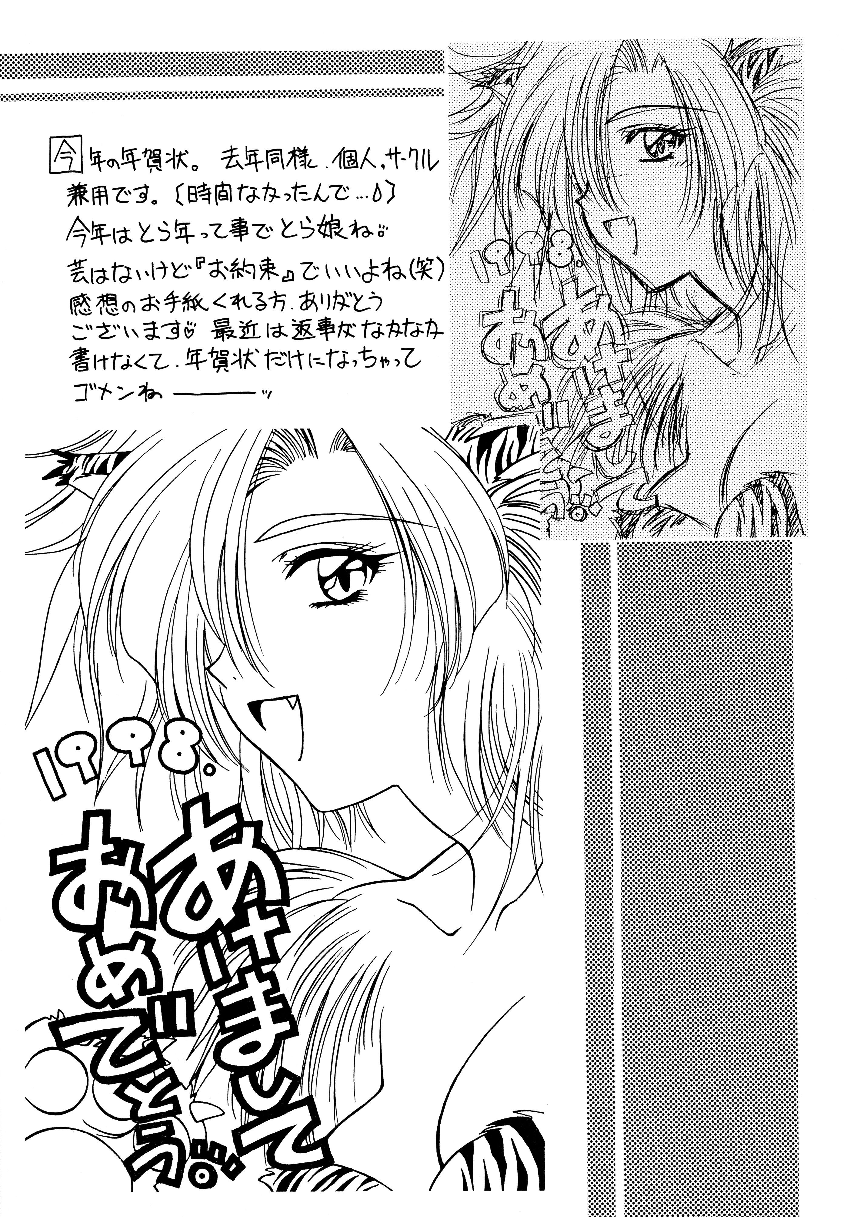 (C54) [Geiwamiwosukuu!! (Karura Syou, Tachi Tsubaki, Yuuki Tsukasa)] Ryou. (Various) page 25 full