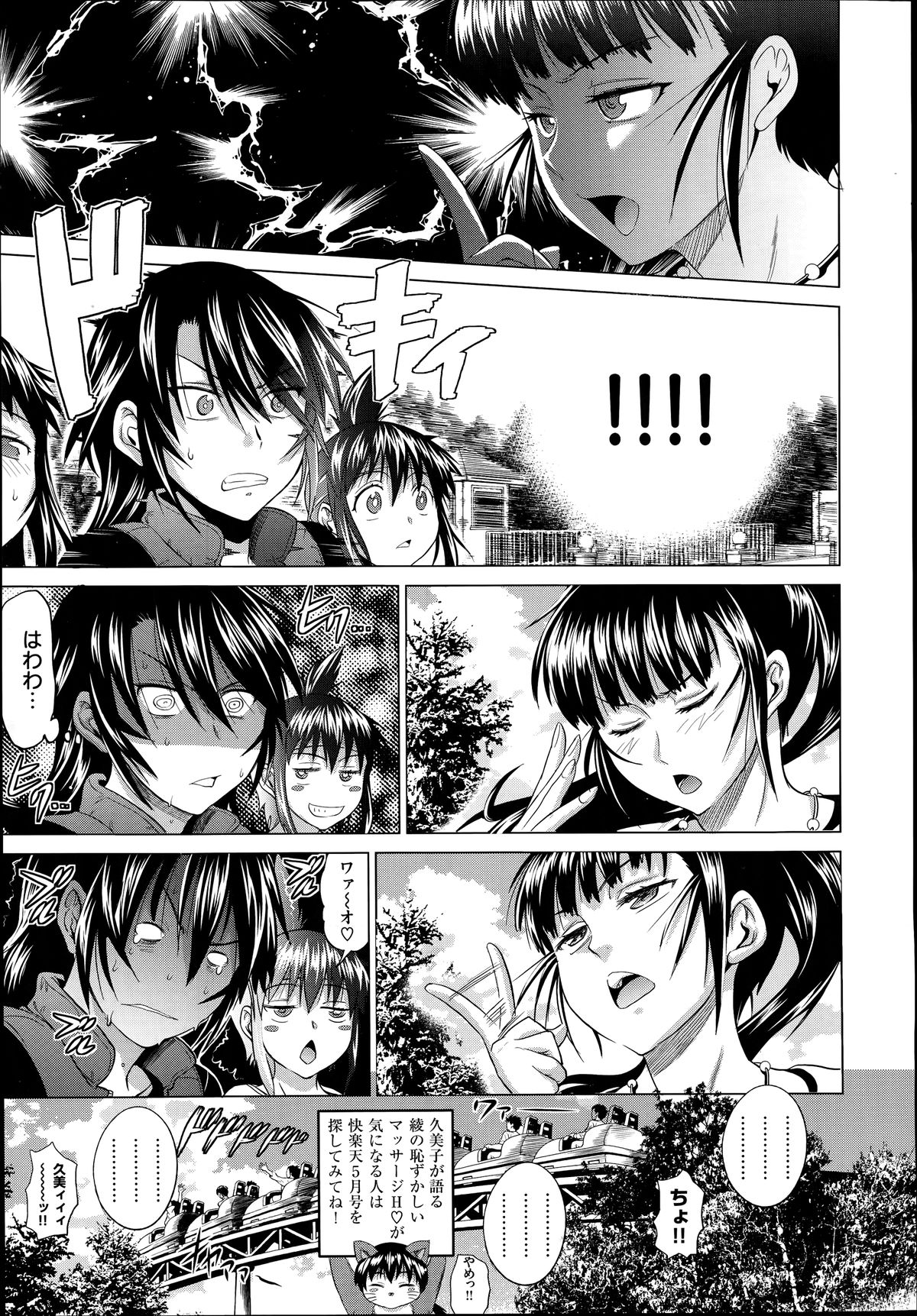 [Distance] Joshi Luck Girl's Lacrosse Club Ending Chapters page 23 full
