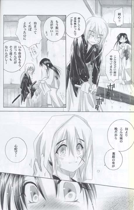 (C62) [Yamaguchirou (Yamaguchi Shinji)] Kyouken 3 (Rurouni Kenshin) page 18 full