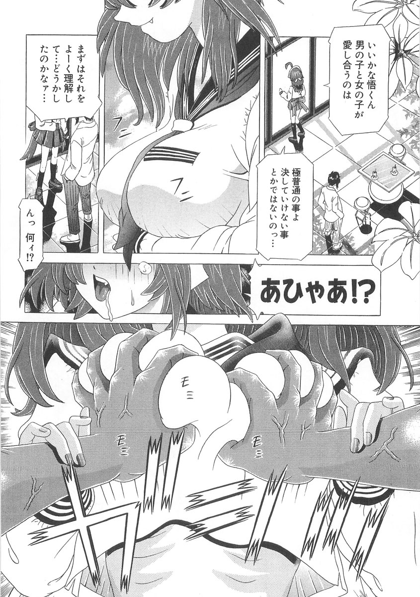 [UTAMARO KAKINAMOTO] Heart Core page 26 full