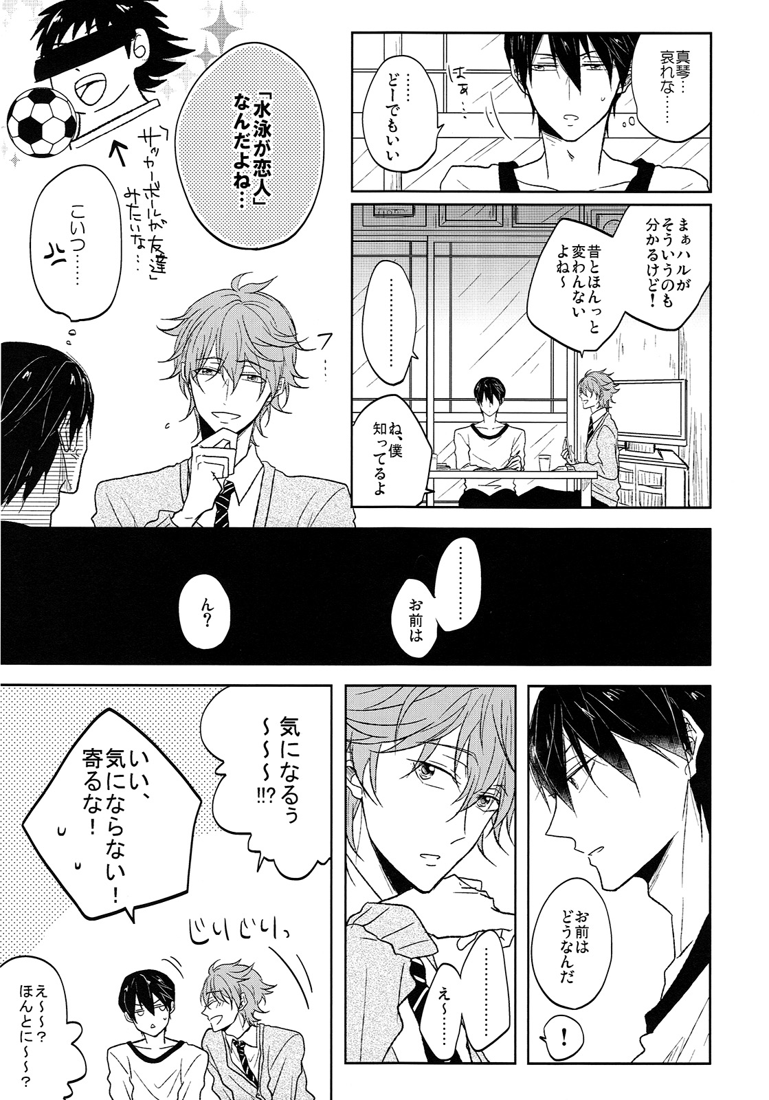 (C88) [caffeine (Oosawa)] Hizamazuite nyan to nake (Free!) page 6 full