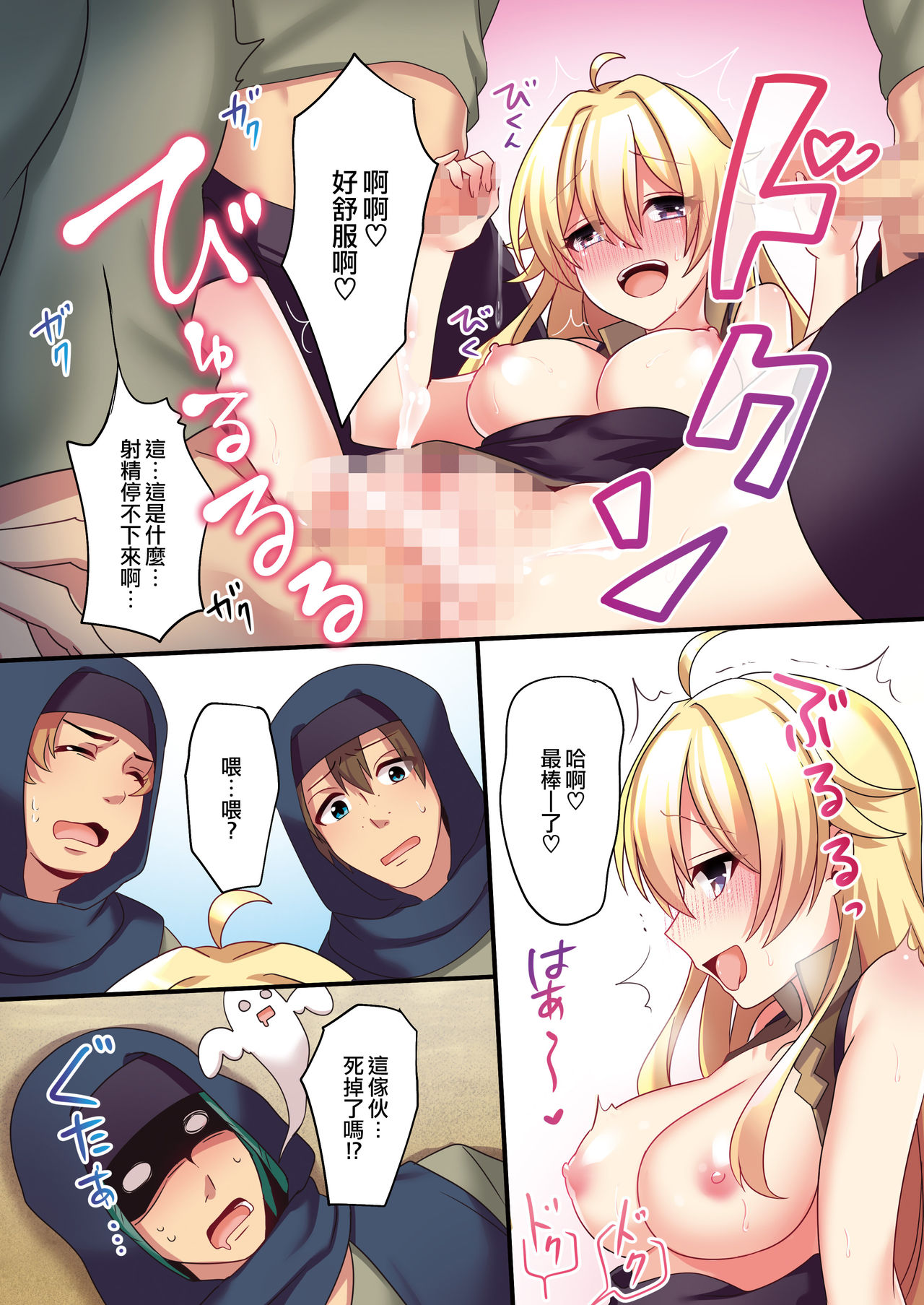 [TSF no F (meito)] Succubus ♀ ni Kyousei Tenshoku Saserareta Ore ♂ [Chinese] [瑞树汉化组] page 30 full