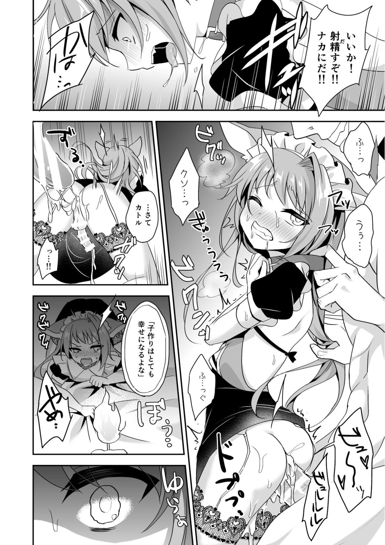 [Aoirokanata (Shikitani Asuka)] Saimin de Sukina Musume to Pet na Seikatsu (Granblue Fantasy) [Digital] page 18 full