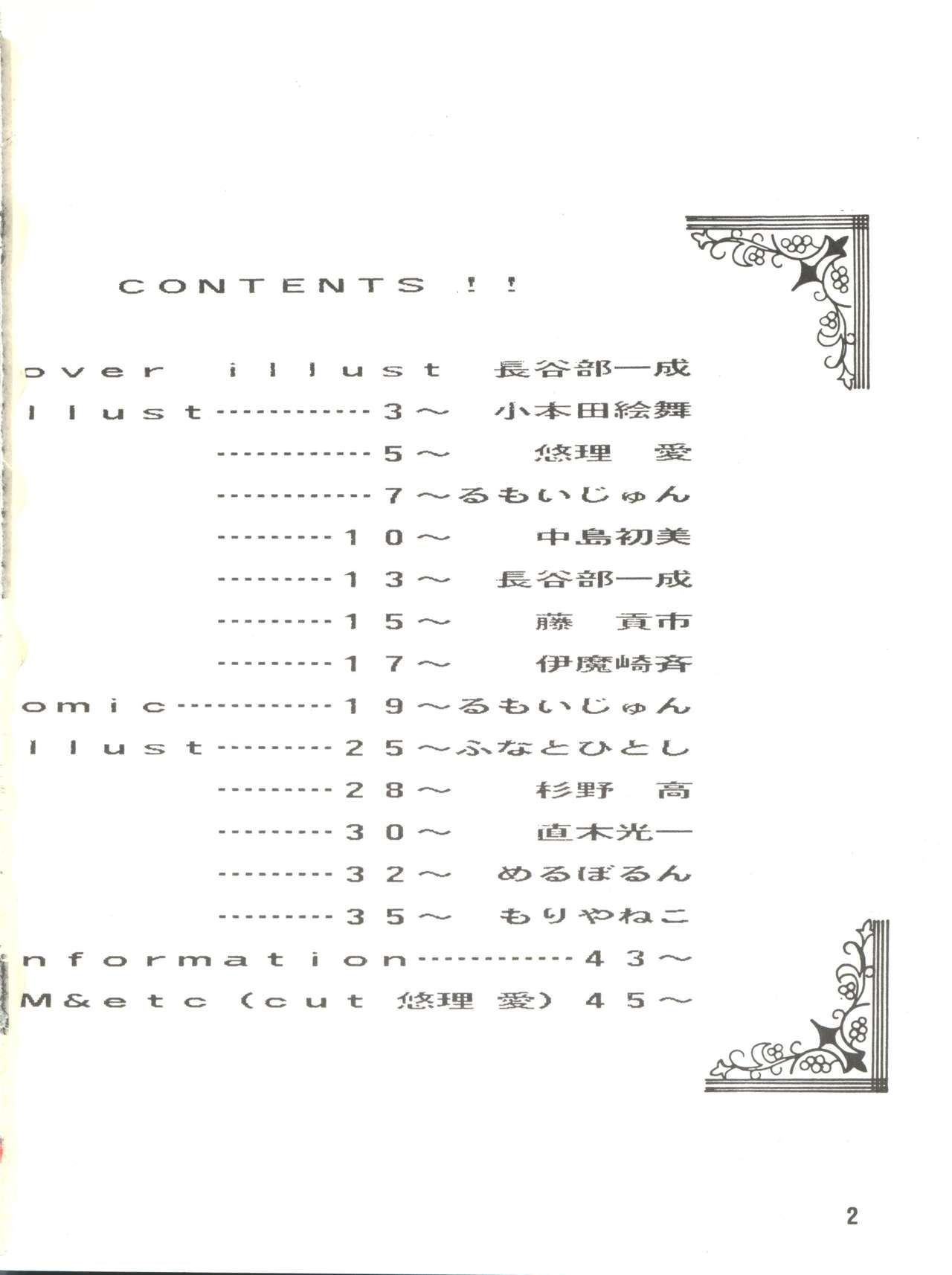 [Minies Club (Various)] Elf vermouts - Minies Club 28 (Record of Lodoss War) page 2 full