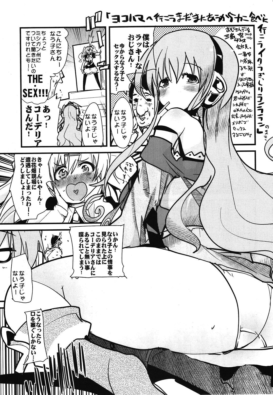 (C81) [Bronco Hitoritabi, Sumi Kara Sumi Made (Uchi-Uchi Keyaki, Gabyonuno)] Milky Mono wo Uketomete! (Tantei Opera Milky Holmes) page 5 full