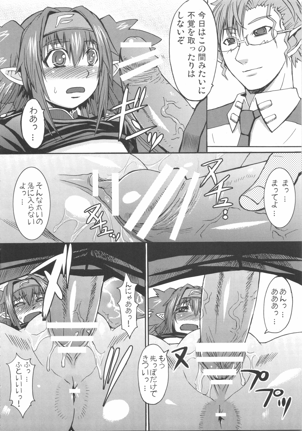 (C74) [Bakunyu Fullnerson (Kokuryuugan)] Dancing Skull (Macross Frontier) page 42 full