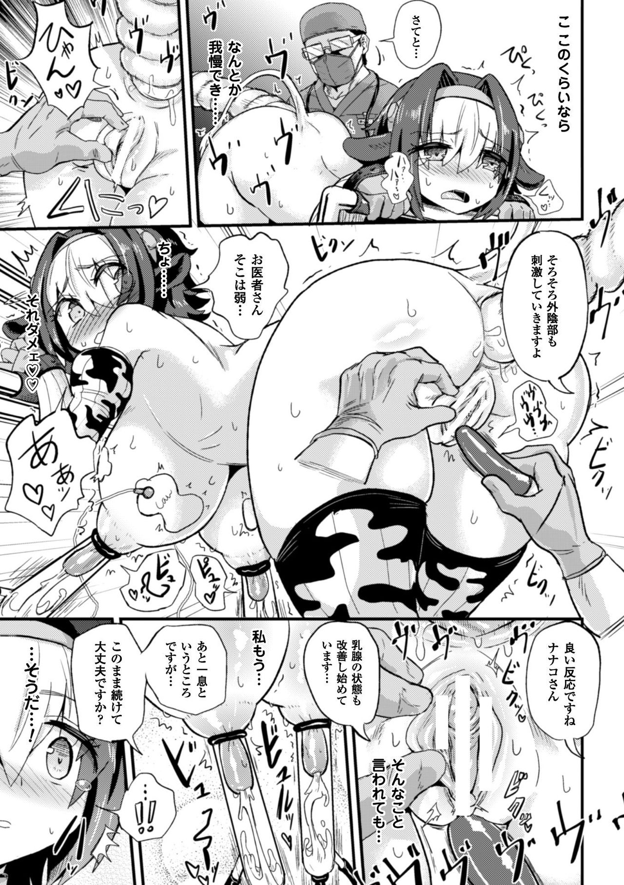[Anthology] 2D Comic Magazine Kiguzeme Kairaku de Zecchou Jigoku! Vol. 2 [Digital] page 15 full