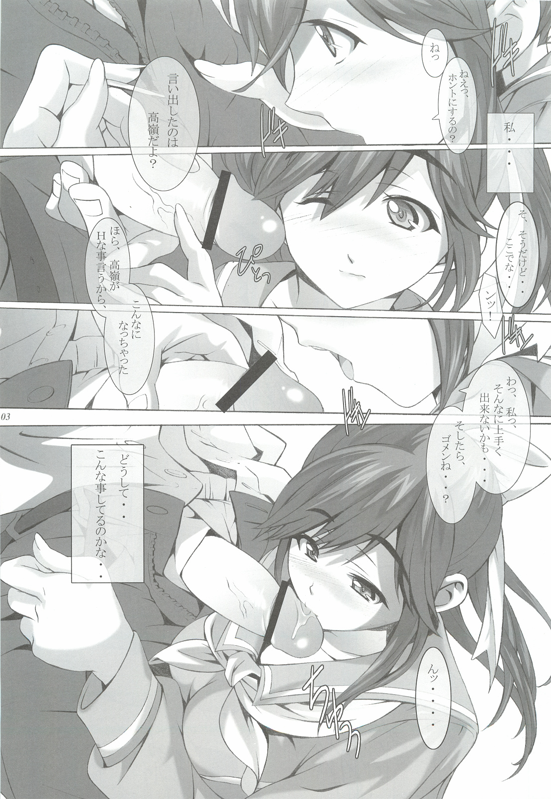 (HaruCC15) [Dark battery (Myouga)] FIRST LOVE (Love Plus) page 2 full