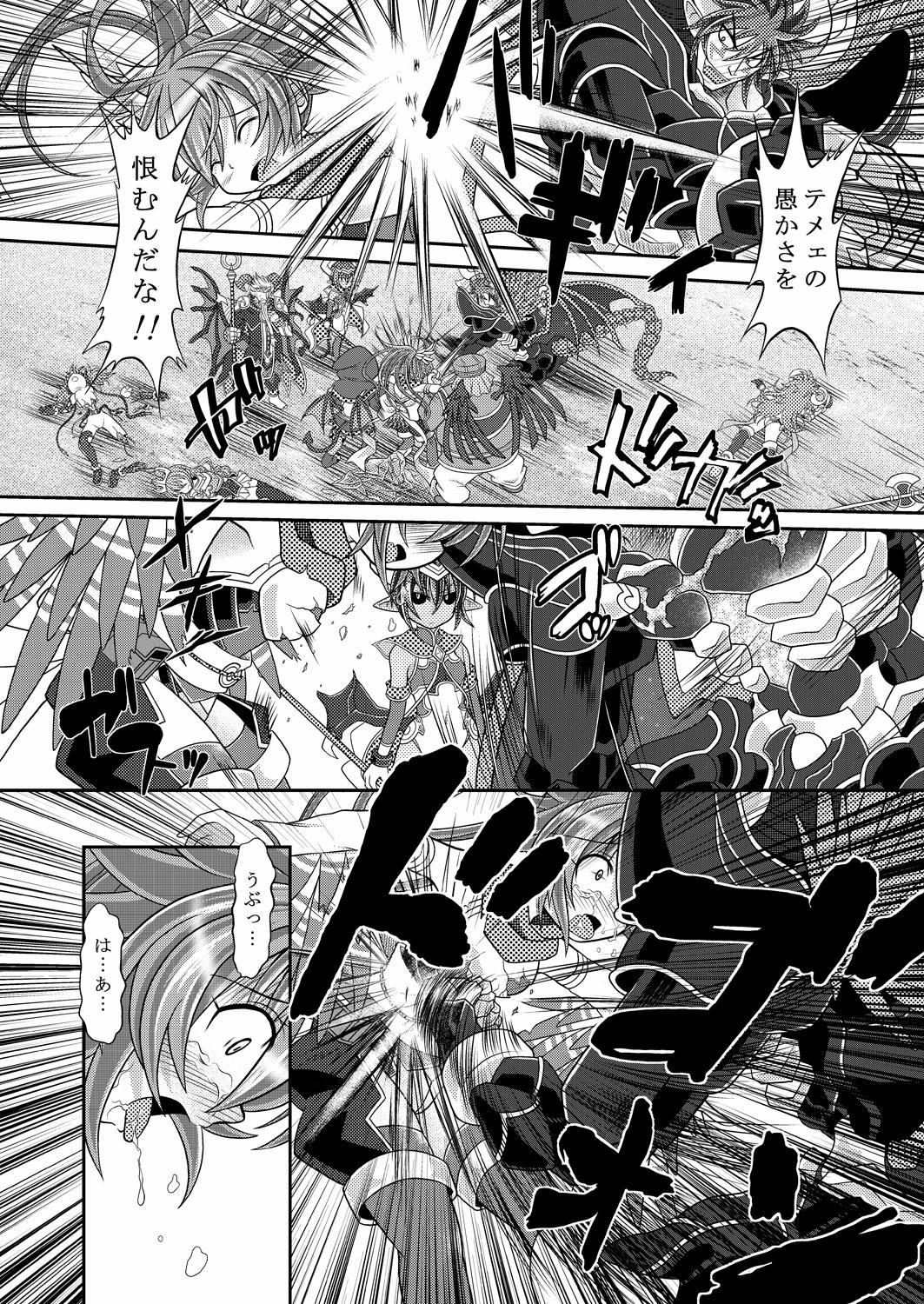 [Ringo Doumei (Mitaka)] Yuugao Sange Zenpen (Shinrabansho) [Digital] page 13 full