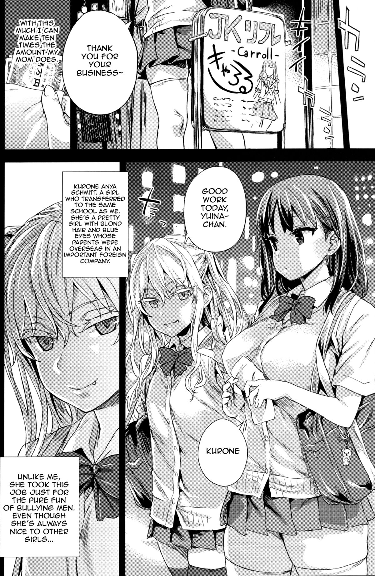 (C87) [Fatalpulse (Asanagi)] VictimGirlsR JK de Refre -Flesh & Refresh- [English] [Doujin-Moe] page 3 full