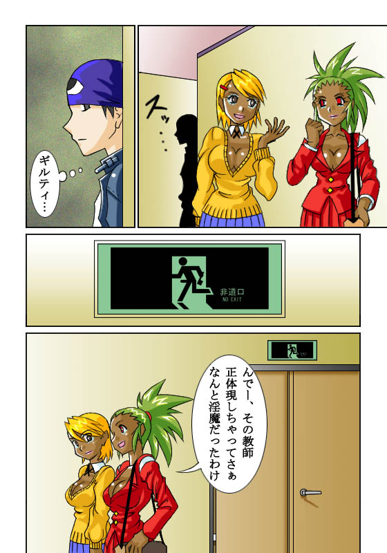 [Siscom] 鬼姦獣-MACHINGUN-番外編03 page 3 full