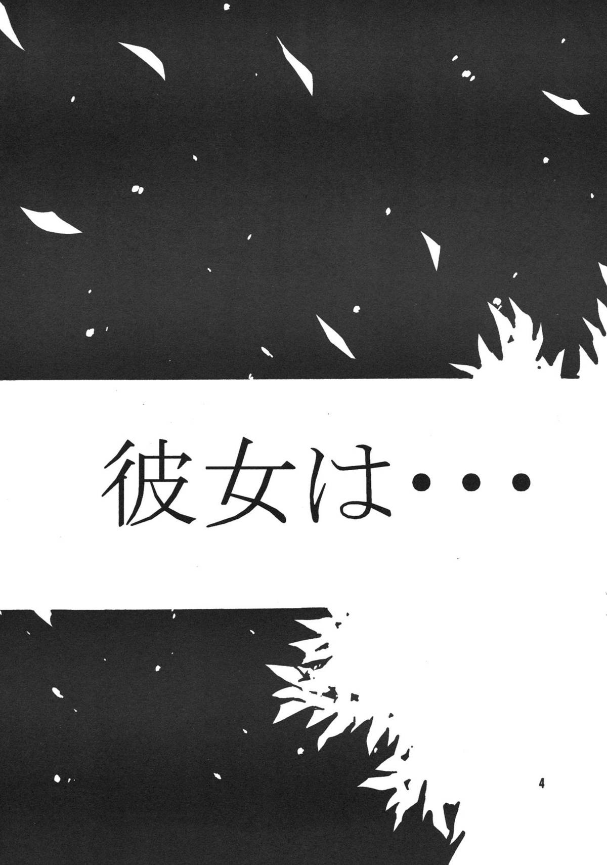 [STUDIO PAL] Kanojo ha... (Kareshi Kanojo No Jijou/ Karekano) page 6 full