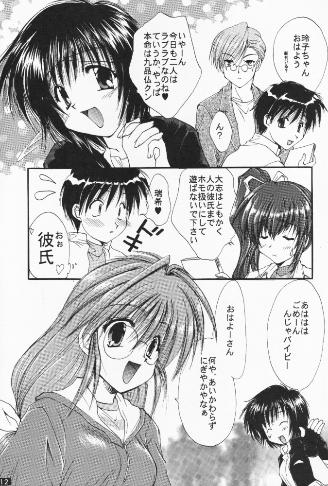 [M-10 (Kurokawa Mio)] Comipa Deikou (Comic Party) page 11 full
