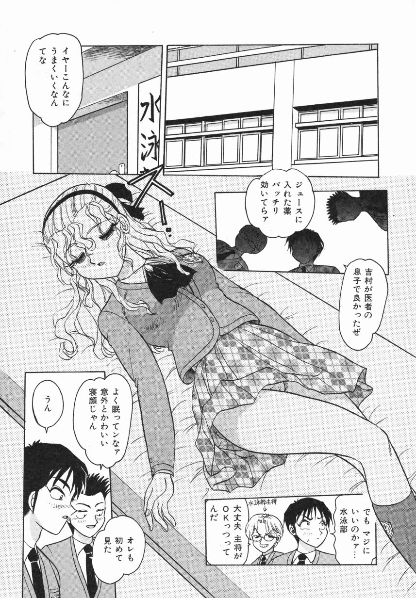 [Harukaze Saki] Haruiro no FASCINATION page 12 full