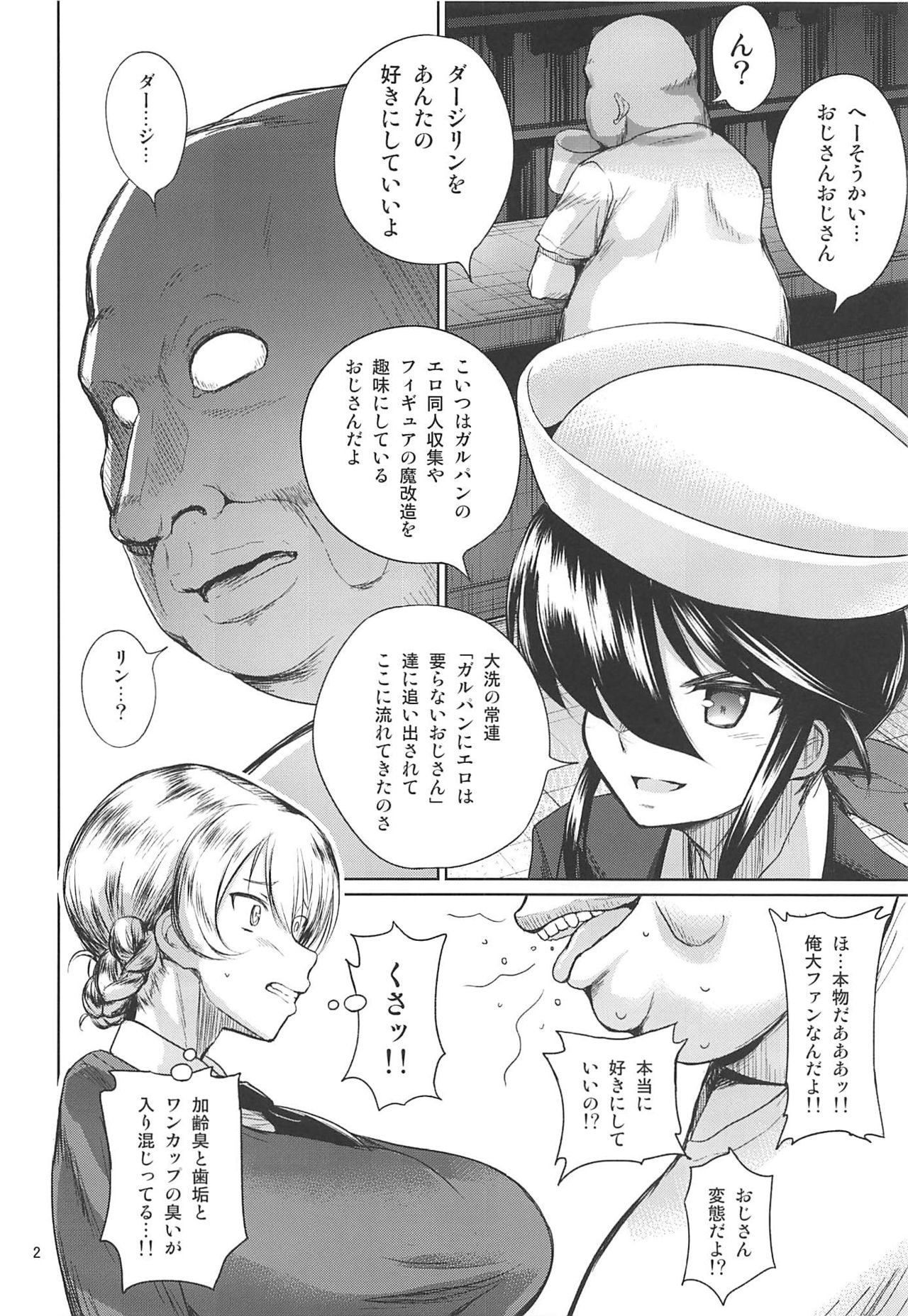 (C94) [Mukuge (Mukuge)] Sexy Senshadou Gaiden Sugoi yo!! Tajiri-san (Girls und Panzer) page 3 full