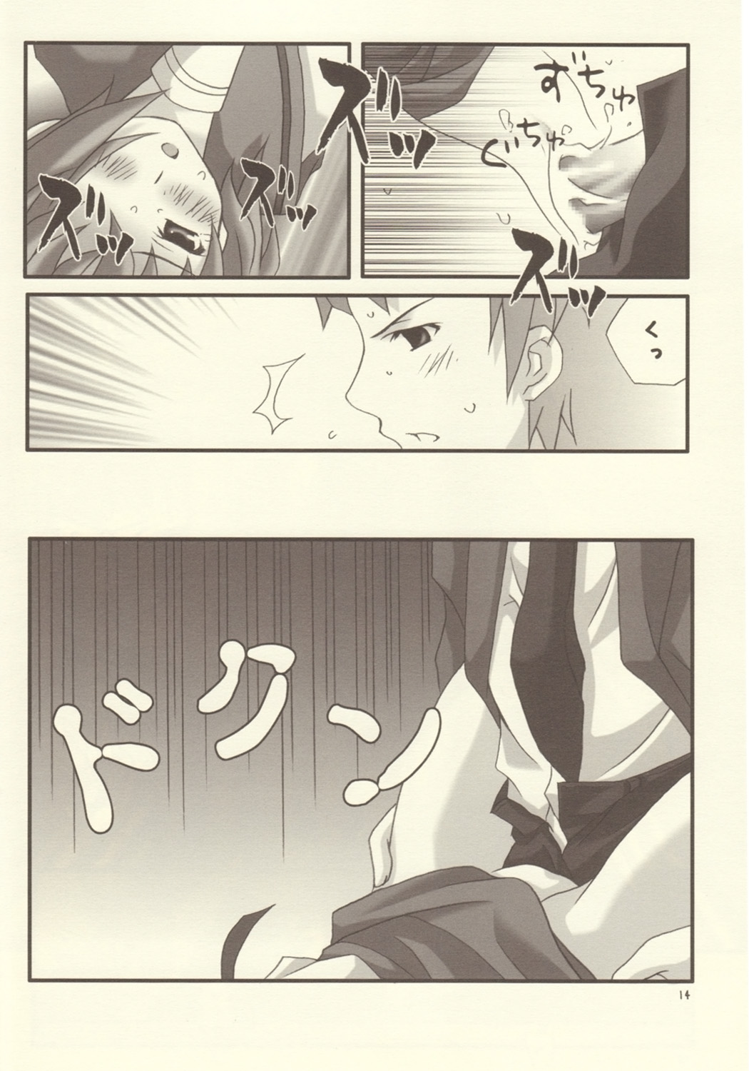 (C68) [Imonoan (Naoe Kana)] Nagato Yuuki no Musou (The Melancholy of Haruhi Suzumiya) page 13 full