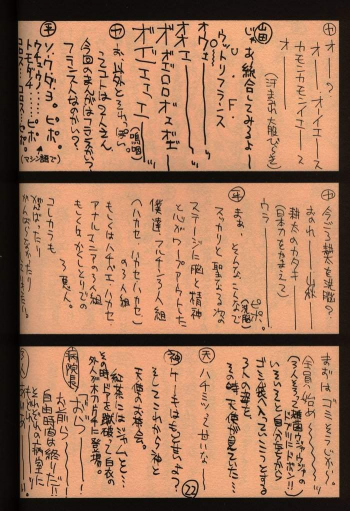 (C58) [GUY-YA (Hirano Kouta)] UFO 2000 (Uchuu Eiyuu Monogatari) - page 21