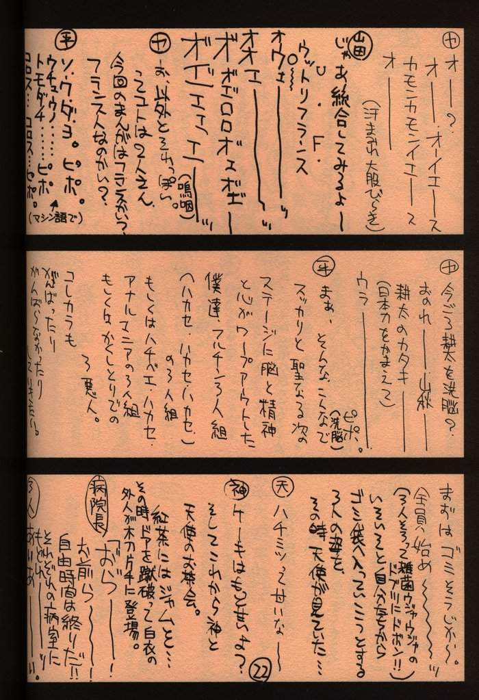 (C58) [GUY-YA (Hirano Kouta)] UFO 2000 (Uchuu Eiyuu Monogatari) page 21 full
