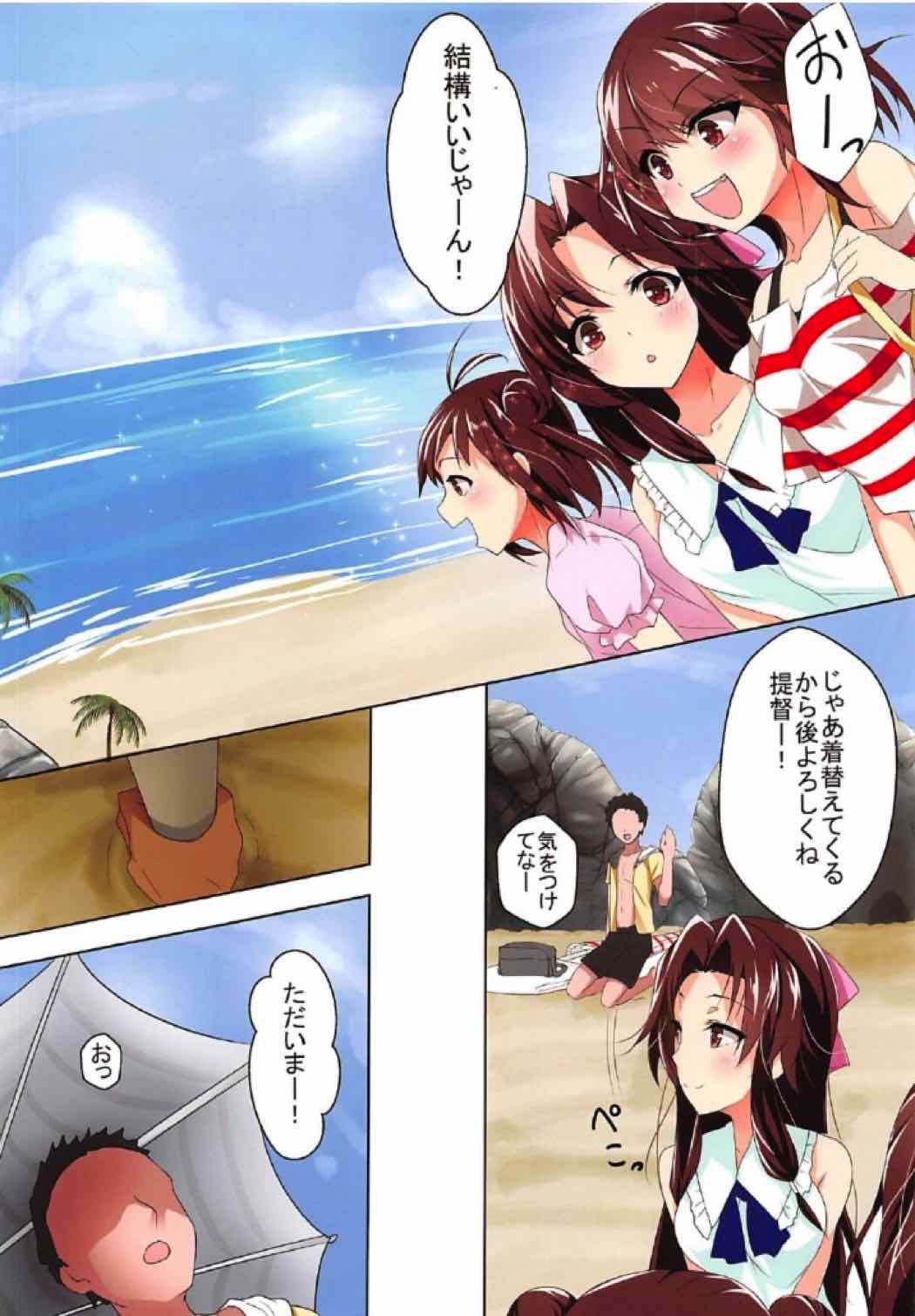 (Koube Kawasaki Zousen Collection 4) [Panda Cotta (Sasakuma Kyouta)] Jintsuu to Hamabe de Arekore Shitai!! (Kantai Collection -KanColle-) page 3 full