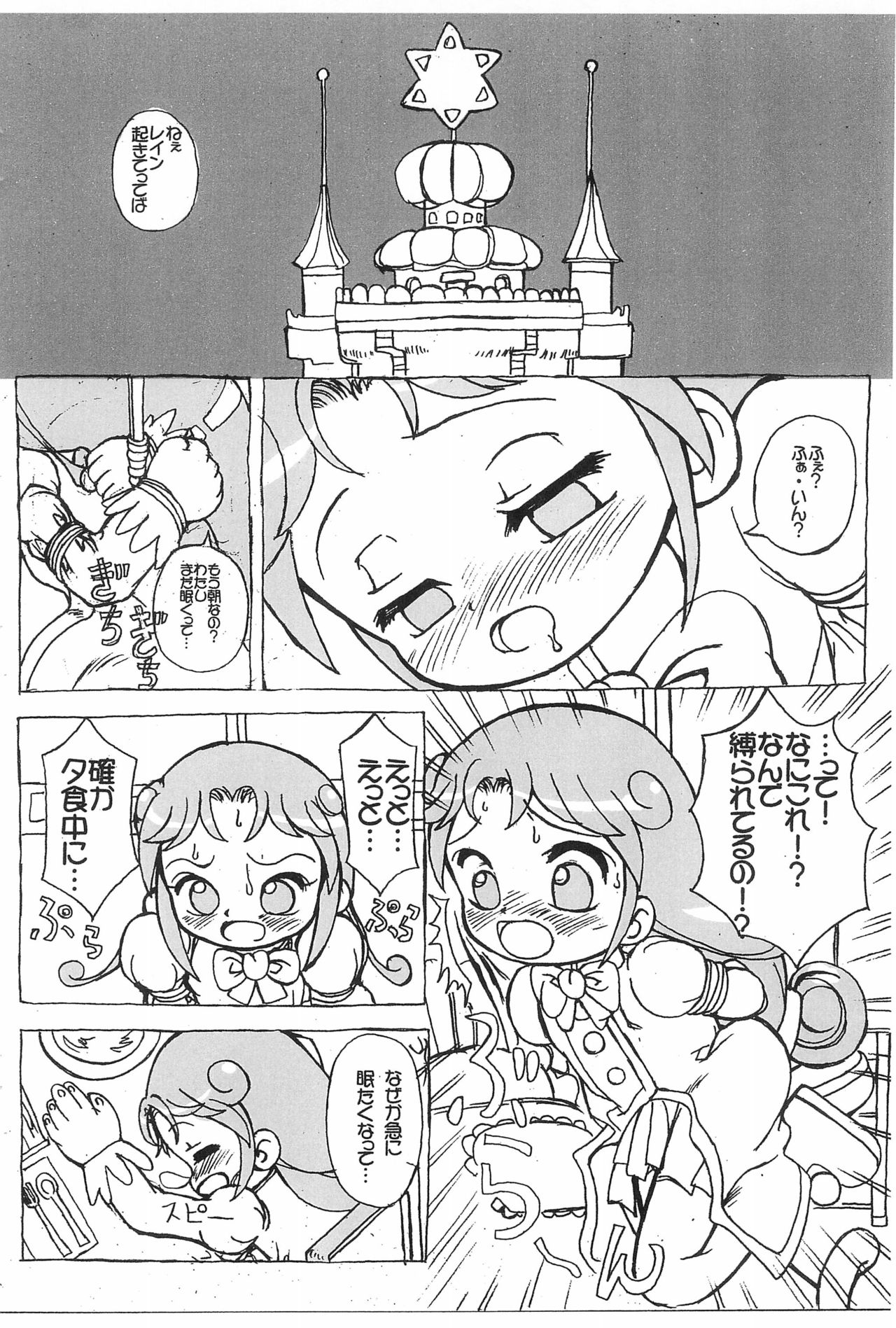 (Princess☆Festa) [England Peach (Eikokukan Momoha)] Ohime-sama Mitsugetsu Kikou (Fushigiboshi no Futagohime) page 4 full