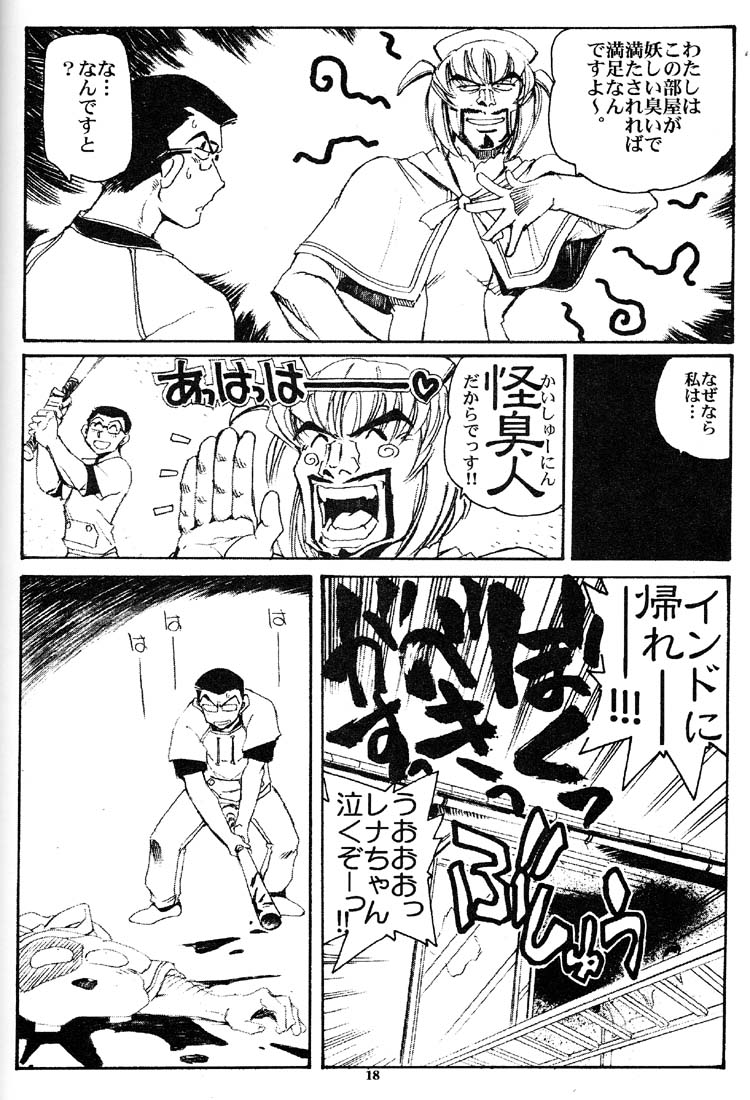 [Okinawa Taieki Gunjinkai (Yasunaga Kouichirou)] Hand Maid Fuhai (Hand Maid May) page 17 full