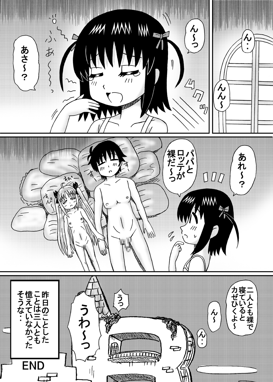 [Neko Melonya (Kurokawa Ryu)] Hime-sama no Tsubomi (Lotte no Omocha!) [Digital] page 17 full