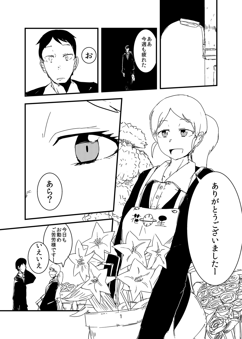 [Setouchi Pharm (Setouchi)] Kanojo no Kashou - ATTACK OF THE MONSTER GIRL [Digital] page 2 full