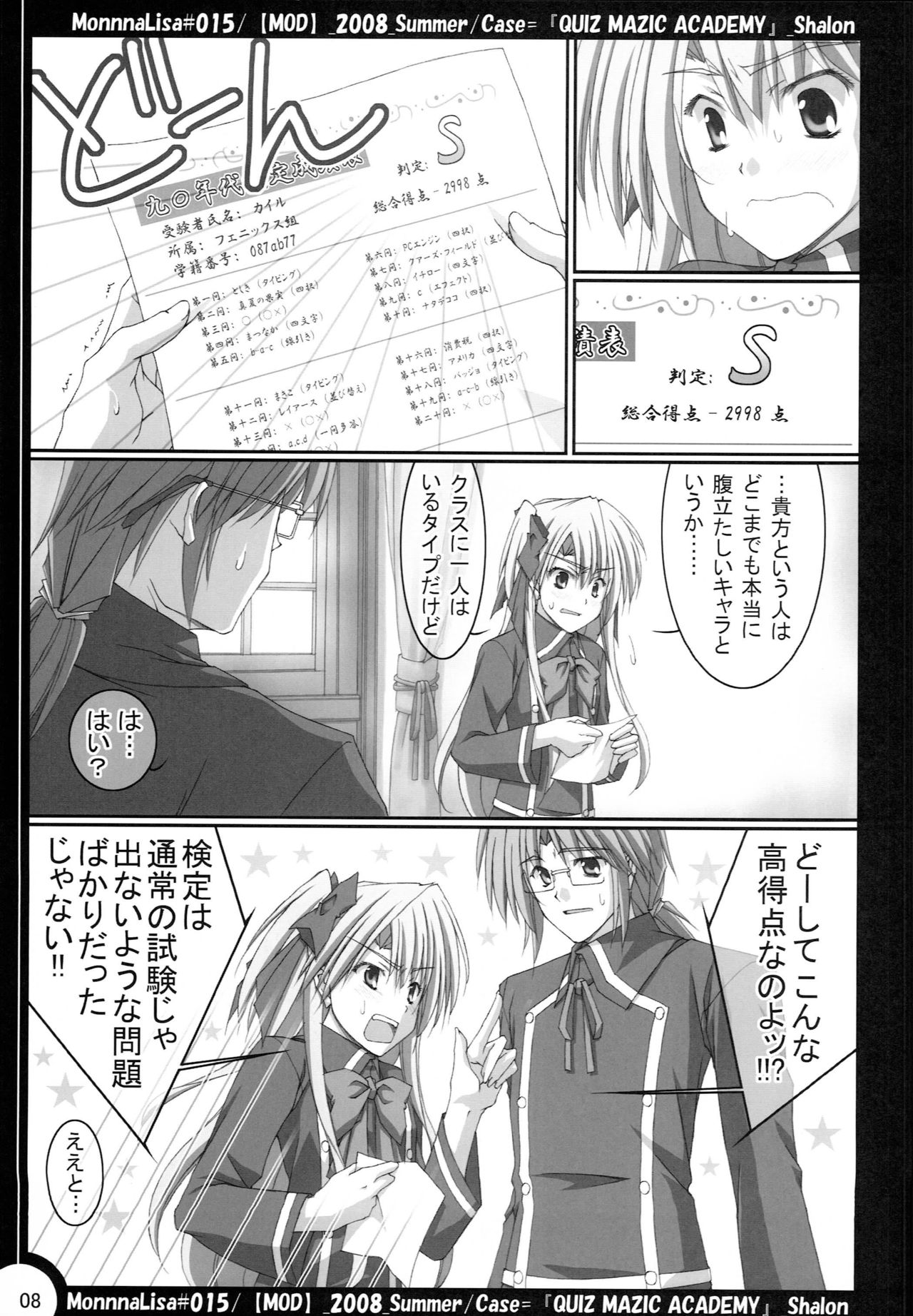 (C75) [MOD (Akiyoshi Ryoutarou)] ML#015 (Quiz Magic Academy) page 6 full