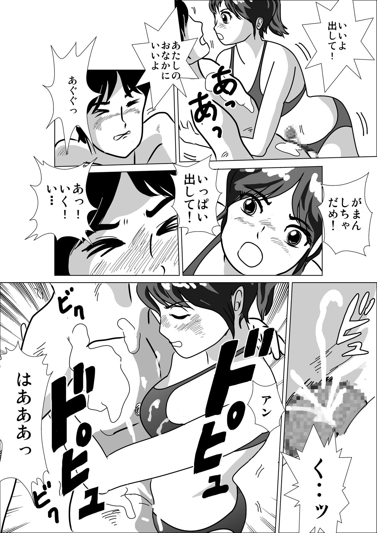[I／H／R] LOVE IS THE PLAN Chapter 1 & 2 page 19 full