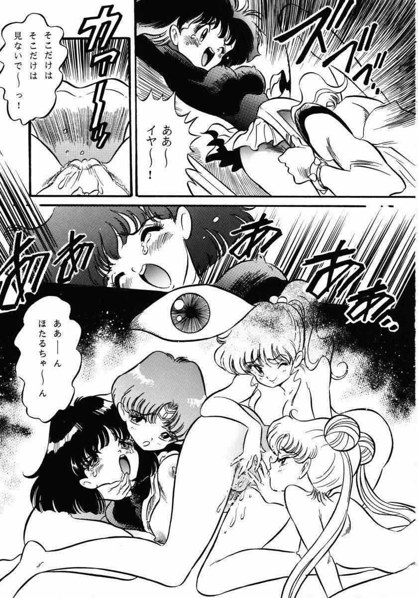 Henreikai Premium (Sailor Moon) page 8 full