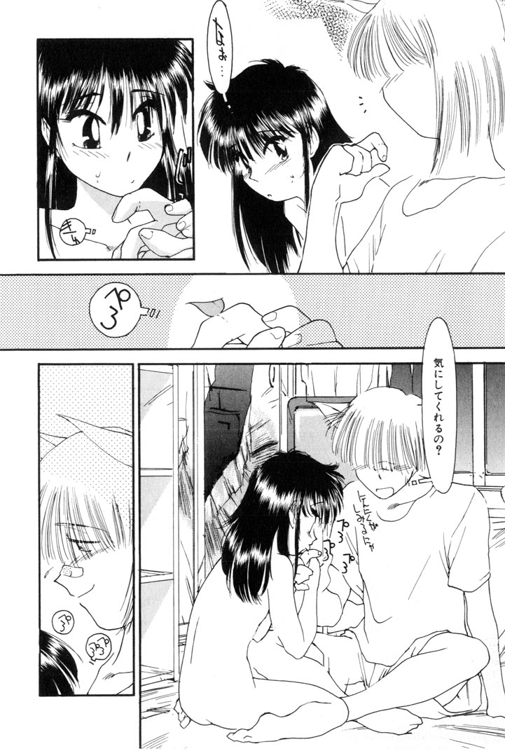[Kima Azusa] Yuugure ni Sanpo page 48 full