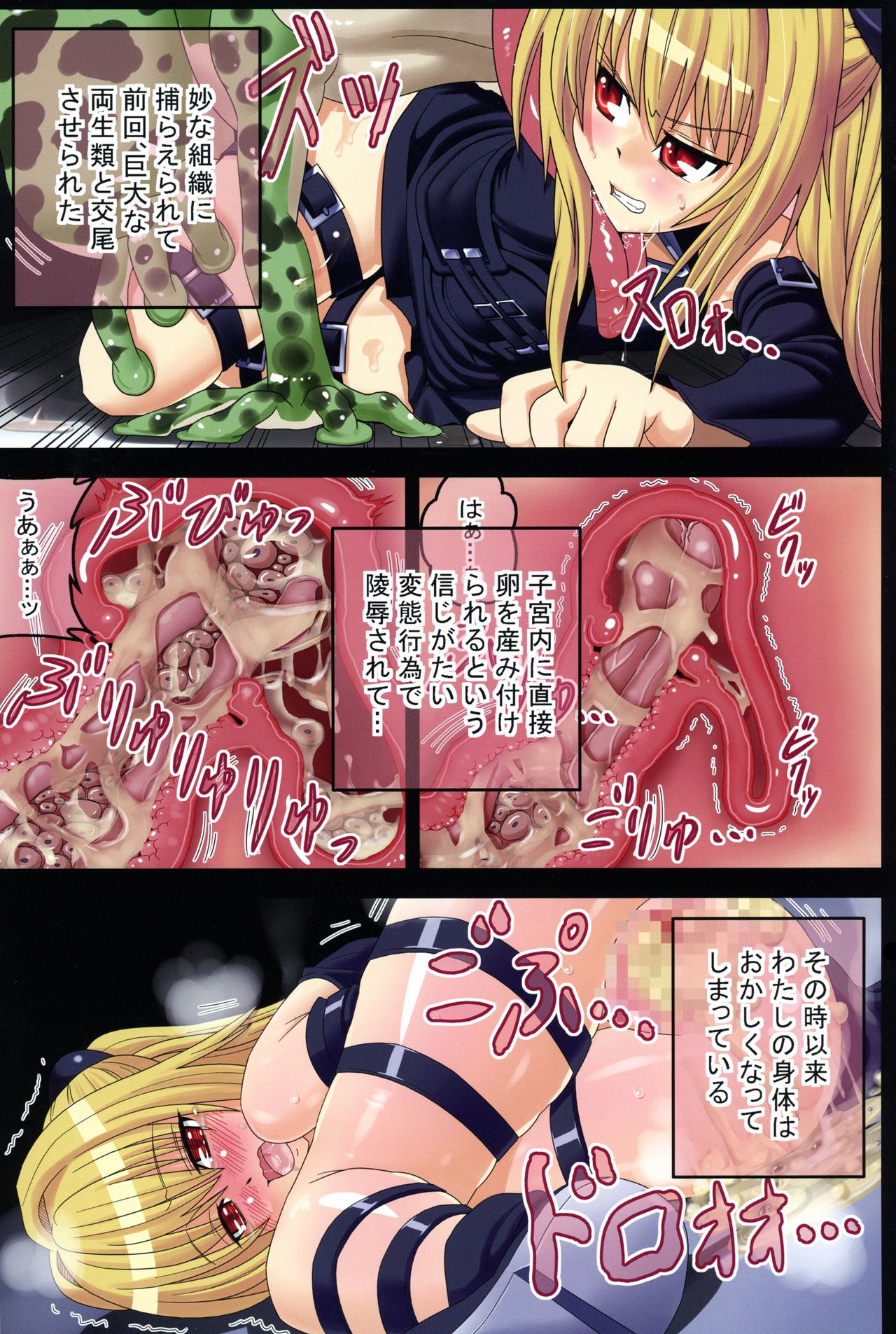 (C89) [Onna Kishi no Shiro (Quu, Knight)] Gyaku Rape Konjiki no Yami (To LOVE-Ru) page 3 full